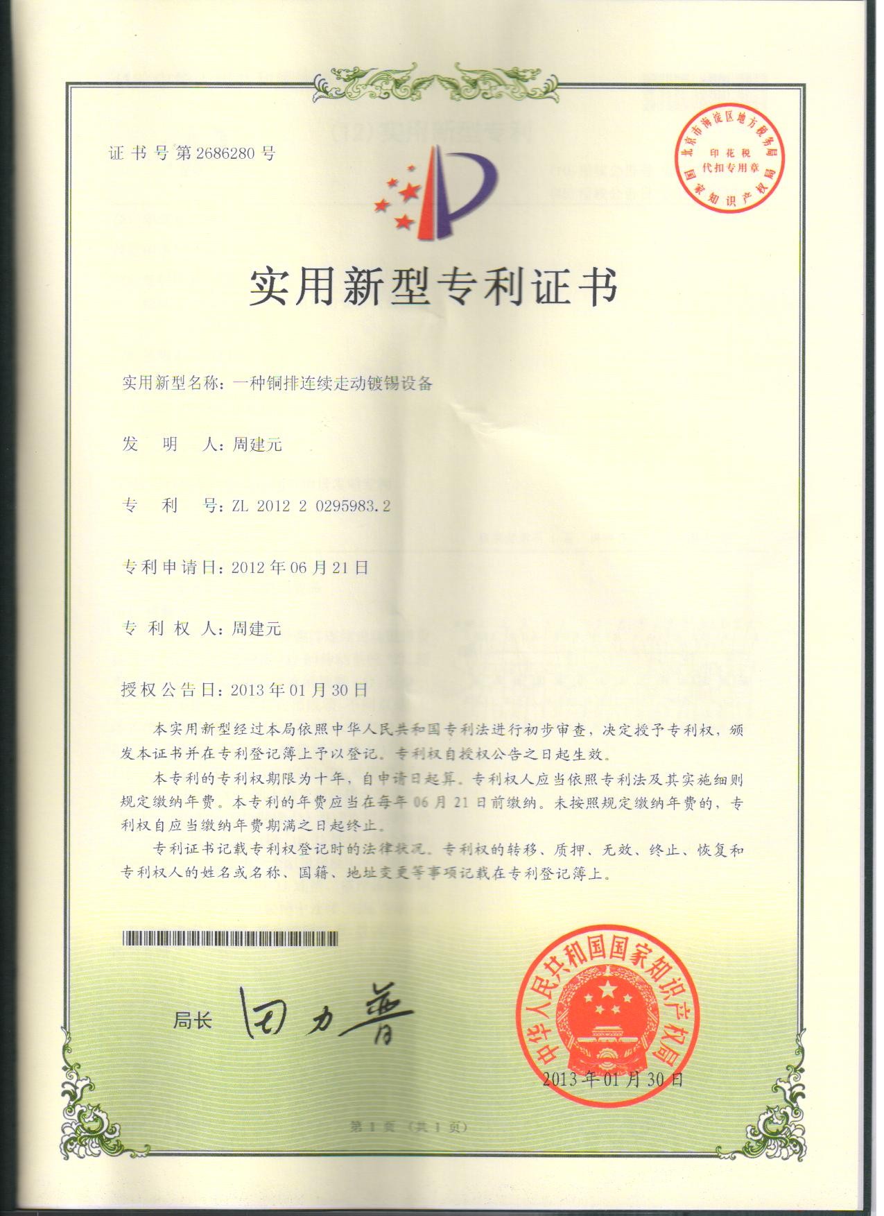 專業(yè)生產(chǎn)PVC護套、銅排、鋁排、新能源電池銅/鋁軟連接-人禾電子