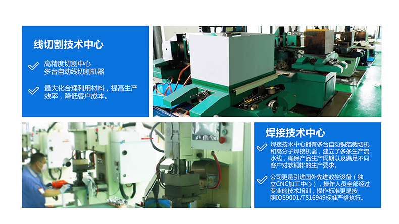專(zhuān)業(yè)生產(chǎn)PVC護(hù)套、銅排、鋁排、新能源電池銅/鋁軟連接-人禾電子
